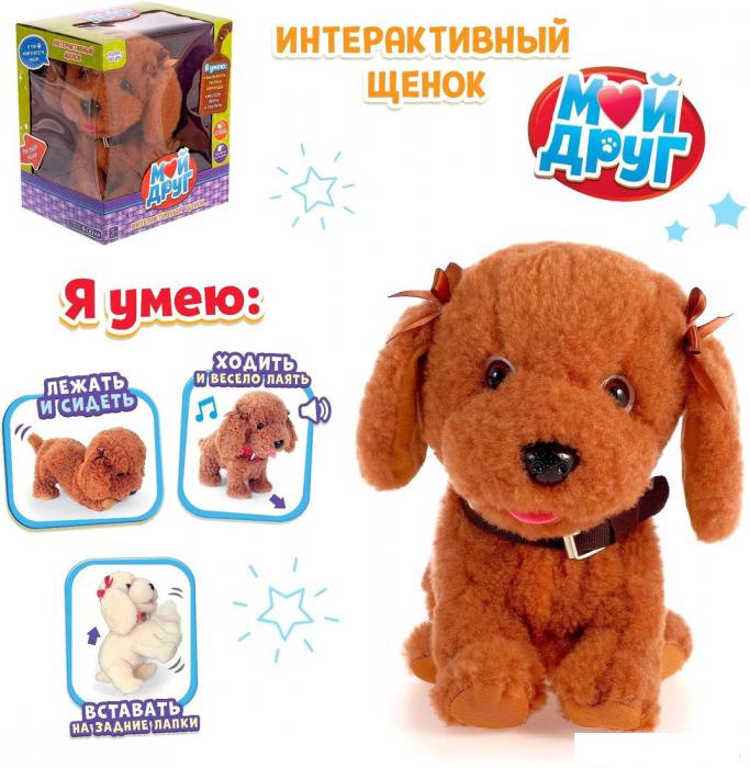Интерактивные игрушки и роботы Zabiaka Мой друг 3698252 (коричневый)