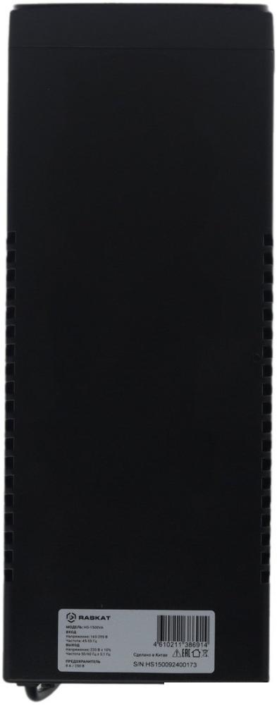 Источник бесперебойного питания Raskat HS-1500VA