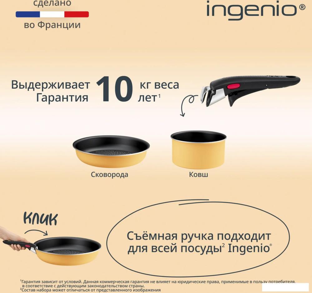 Сковорода Tefal Ingenio Simply Cook L7279102