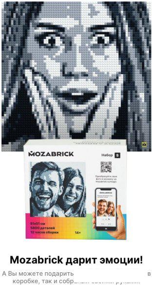 Фотоконструктор Mozabrick Фото-конструктор. Набор M 60003