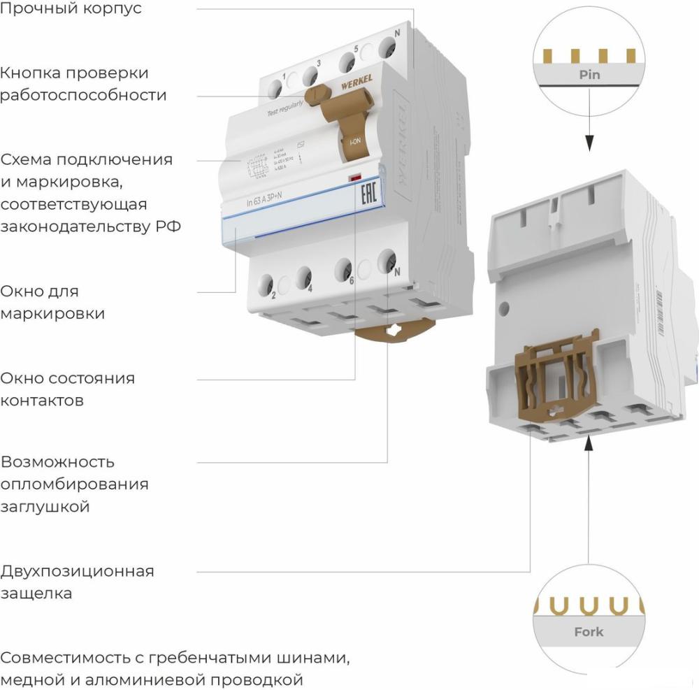 Устройство защитного отключения Werkel 3P+N 63 A 30m А АС 6 kА W914P636