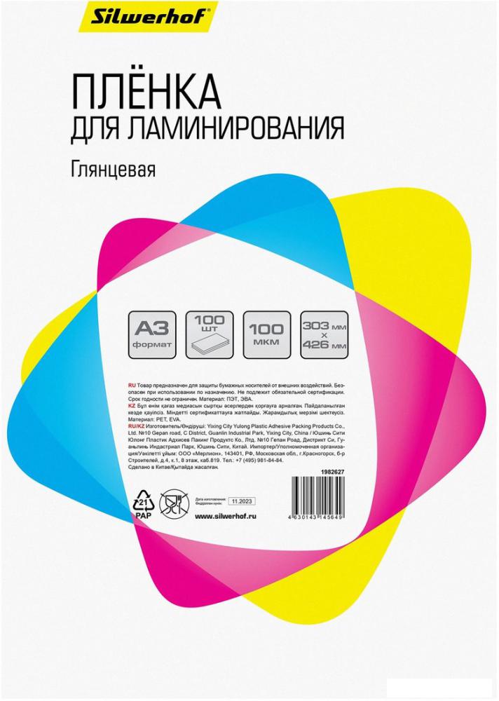 Пленка для ламинирования Silwerhof 100 мкм A3 глянцевая 426x303 мм (100 шт)