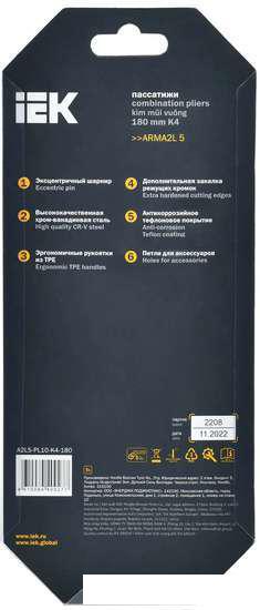 Плоскогубцы IEK A2L5-PL10-K4-180