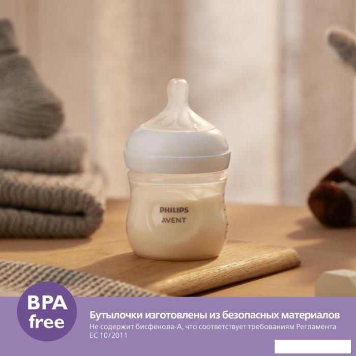 Бутылочка для кормления Philips Avent Natural Response SCY900/01 (125 мл)