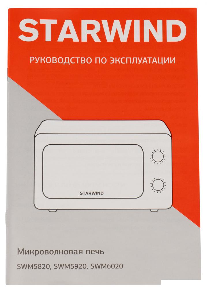 Микроволновая печь StarWind SWM5820