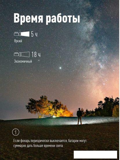 Фонарь КОСМОС KOSAc8005WLith
