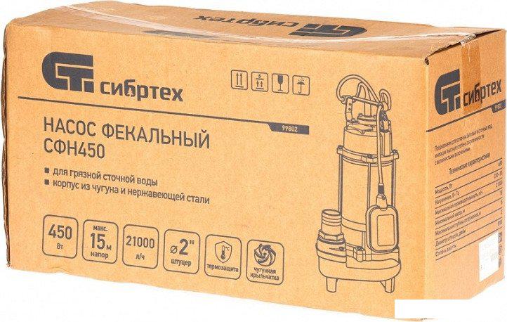 Фекальный насос СибрТех СФН450