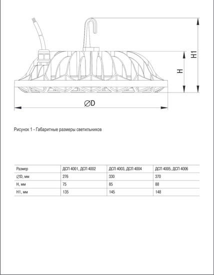 Светильник IEK LDSP0-4001-100-40-K23