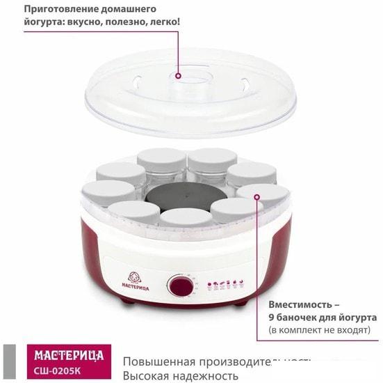 Сушилки для овощей и фруктов Мастерица СШ-0205К