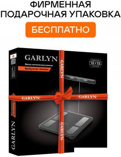 Умные напольные весы Garlyn Bodyscan Master