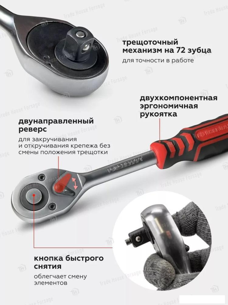 Универсальный набор инструментов ForceKraft FK-41723-5(51889)