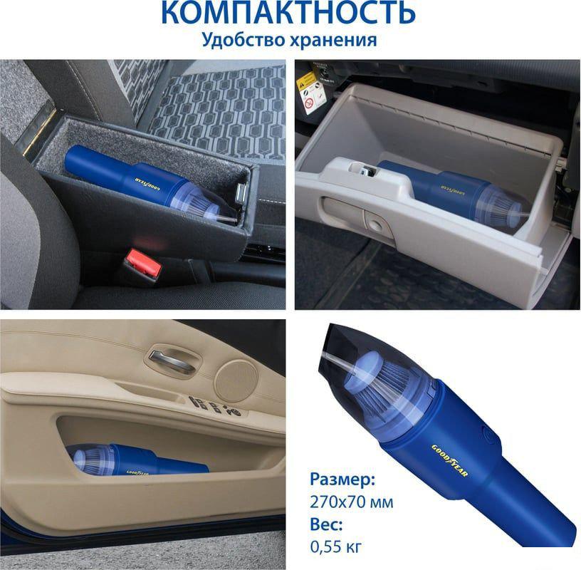 Автомобильный пылесос Goodyear GY-VC-03 GY000193