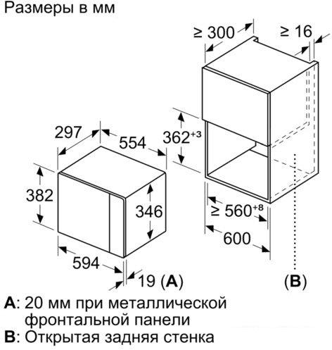 Микроволновая печь Bosch BFL524MW0