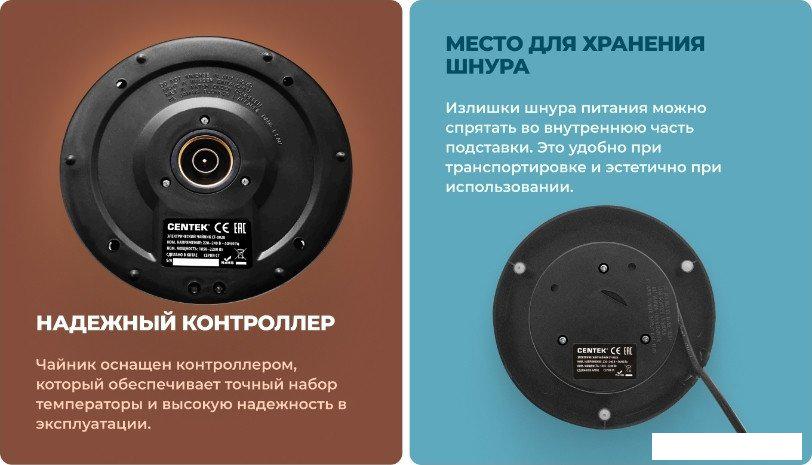 Электрический чайник CENTEK CT-0028 (черный)