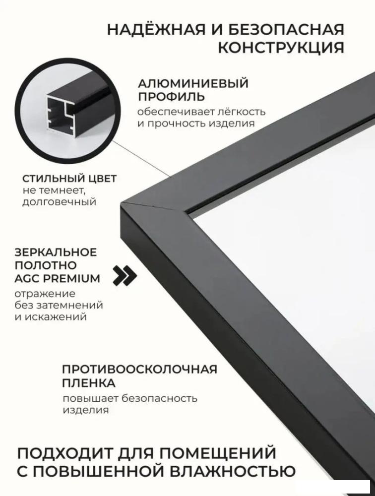 Зеркало eMZe Line 200x70 LINE.200.70.СНЕ (черный)
