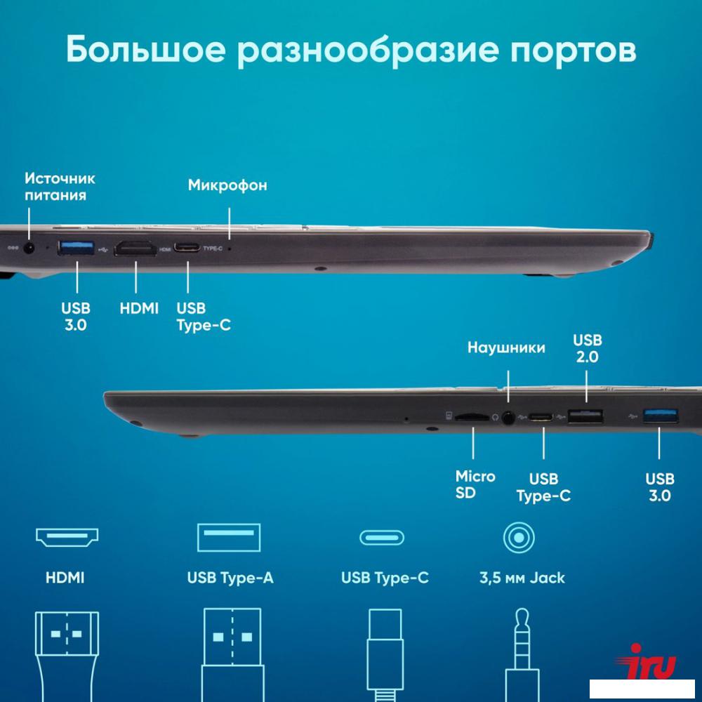 Ноутбук iRU Tactio 15ALG 2019263