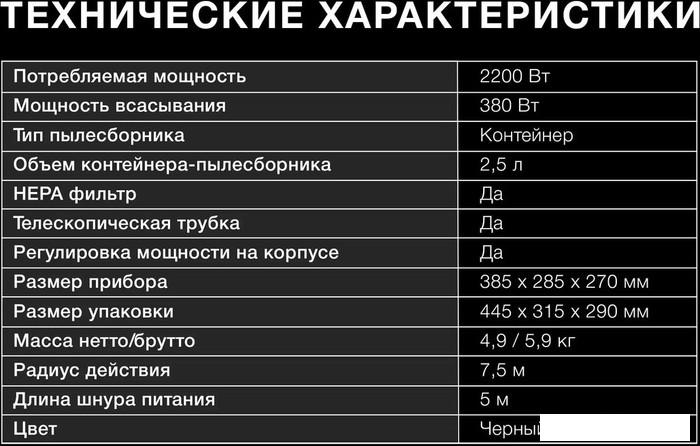 Пылесос Hyundai HYV-C5455