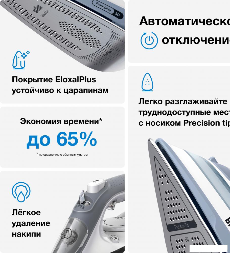 Утюг Braun SI 5078 GY