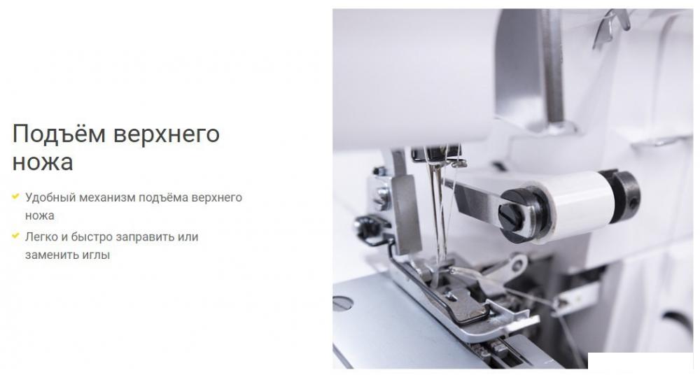 Оверлок Leader VS 560D