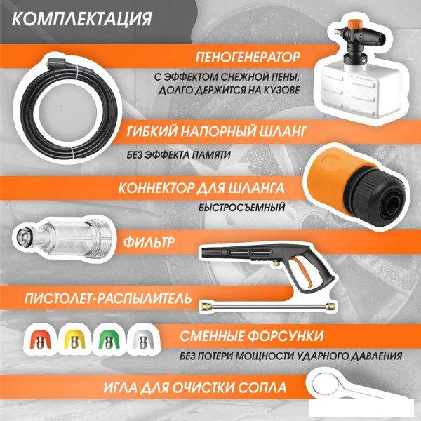 Мойка высокого давления Bort BHR-2000M-Pro