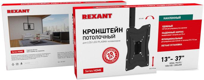 Кронштейн для телевизора Rexant 38-0301