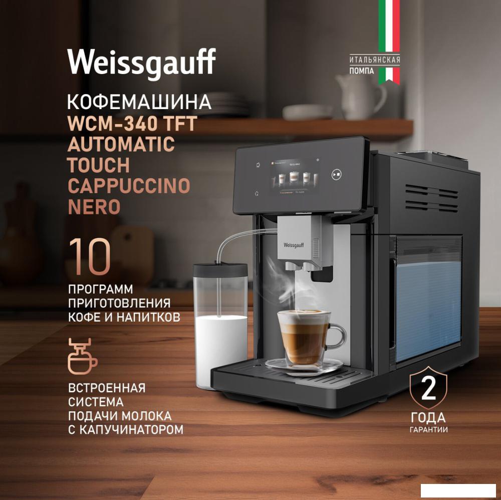 Кофеварки и кофемашины Weissgauff WCM-340 TFT Automatic Touch Cappuccino Nero