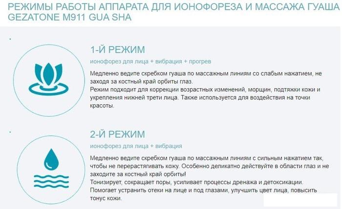 Многофункциональный массажер Gezatone m911
