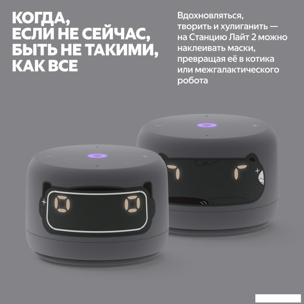 Умная колонка Яндекс Станция Лайт 2 (серый)