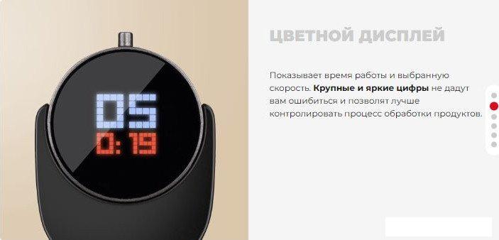 Погружной блендер Redmond BH403
