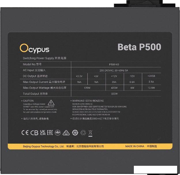 Блок питания Ocypus Beta P500 Beta-P500-N1HDBK024X-EU