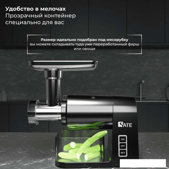Мясорубка SATE RT-125 (черный)