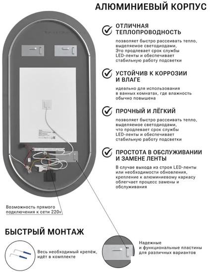 eMZe Led 50x100 LED.50.100.AF.4K (c подсветкой и антизапотеванием)