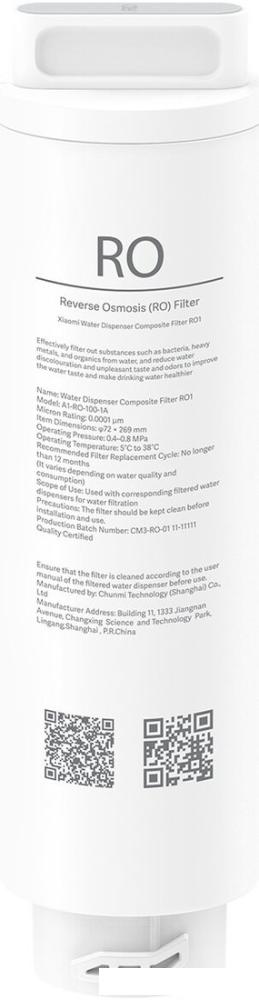 Картридж Xiaomi Smart Filtered Water Dispenser Composite Filter RO1 BHR8173GL