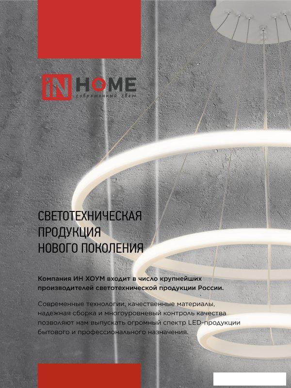 Подвесная люстра In Home Estetika Ring-Mystery-140RC-3BL 4690612062518