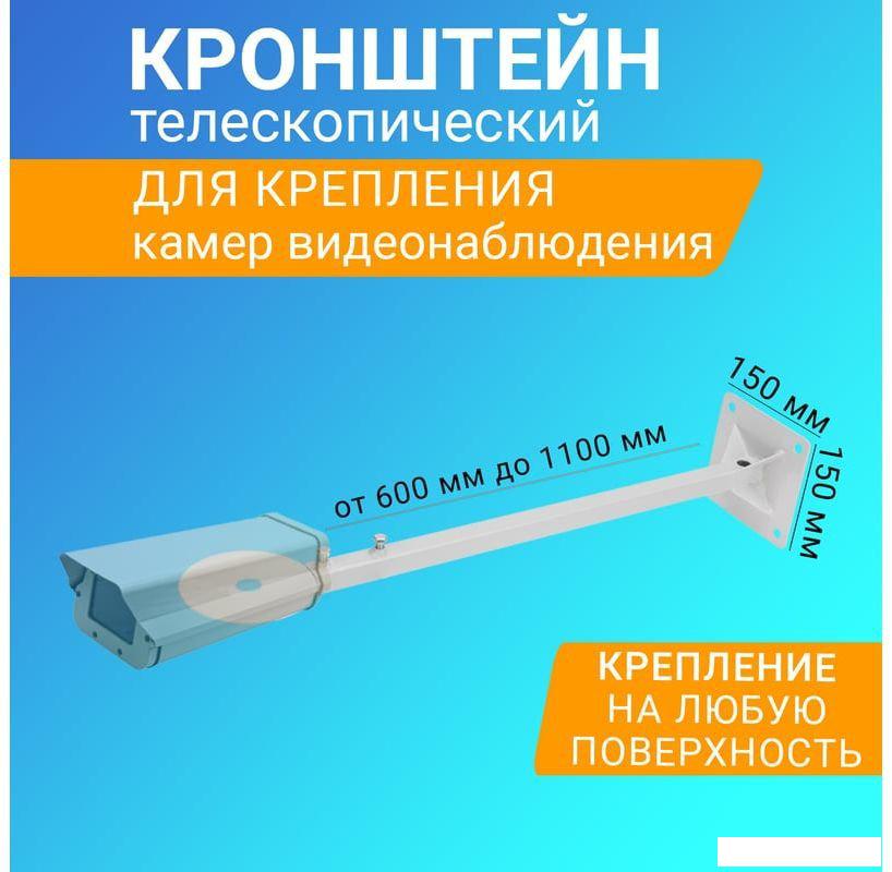 Кронштейн Rexant 34-0616
