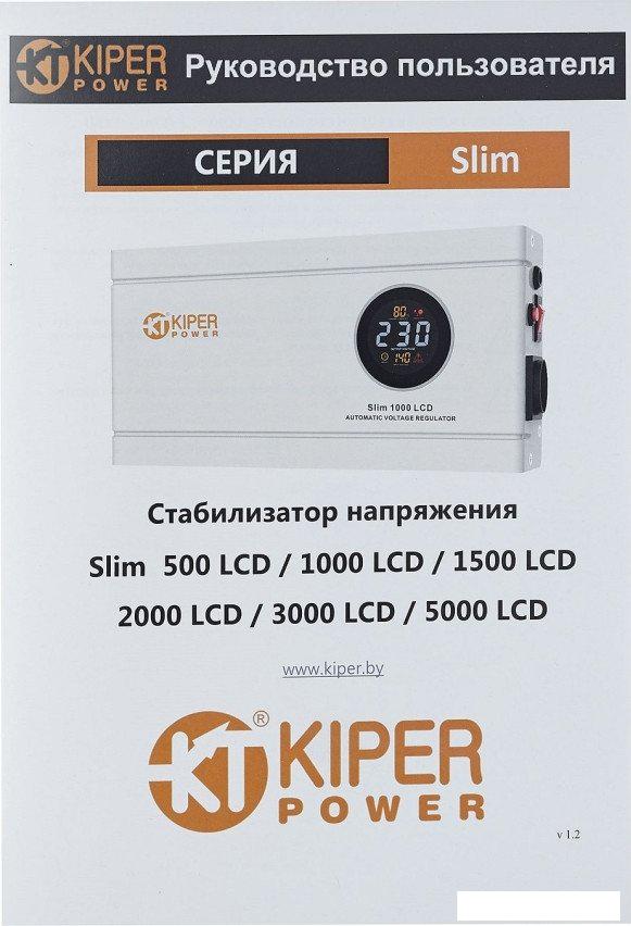 Стабилизатор напряжения Kiper Power Slim 500 LCD