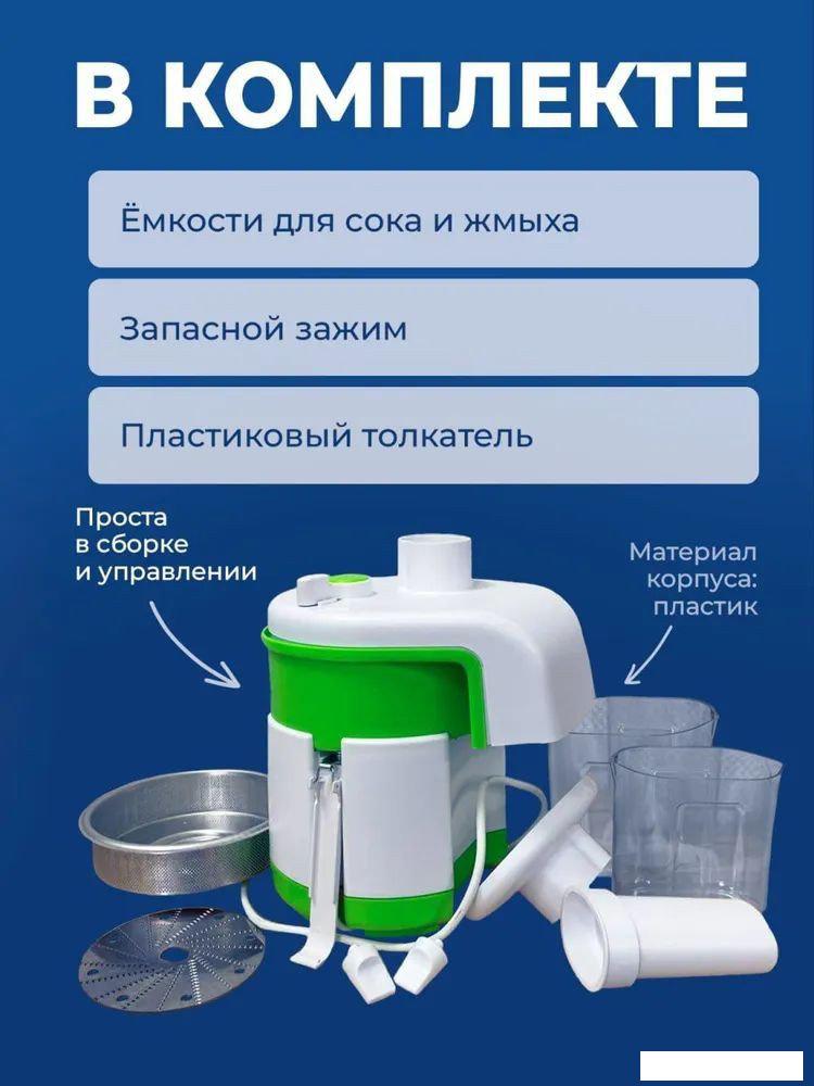 Соковыжималка Журавинка СВСП-102П