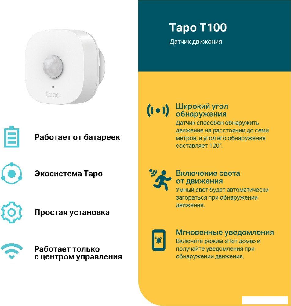 Датчик TP-Link Tapo T100