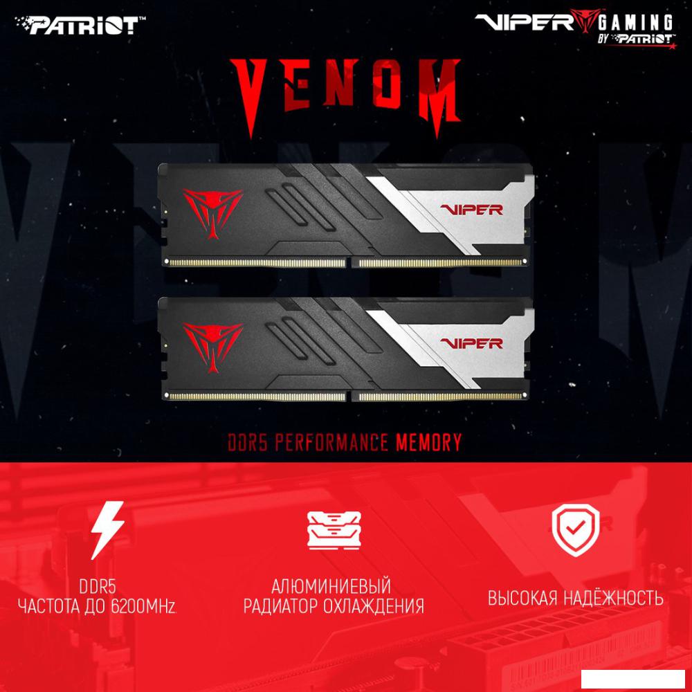 Оперативная память Patriot Viper Venom 2x24ГБ DDR5 6000МГц PVV548G600C30K
