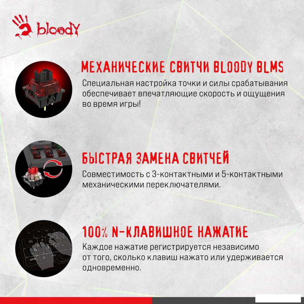 Клавиатура A4Tech Bloody S98 Red (Bloody BLMS Red Plus)