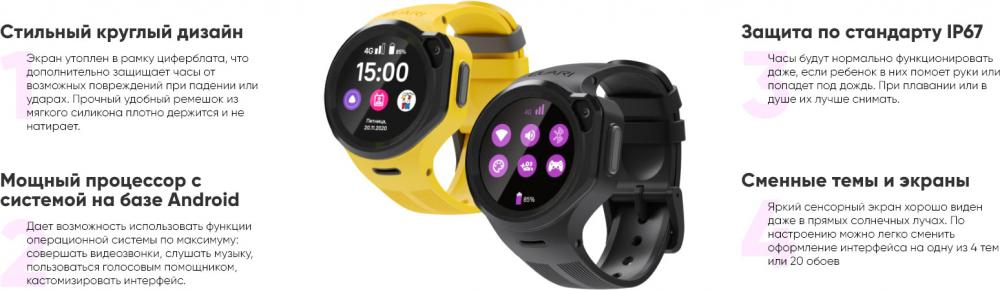 Детские умные часы Elari KidPhone 4GR (желтый)