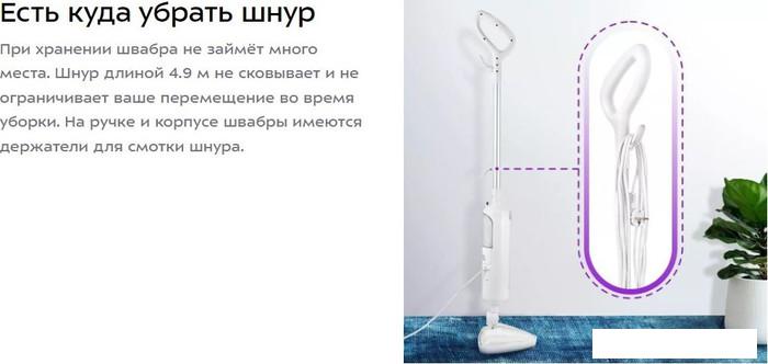 Паровая швабра Kitfort KT-1049