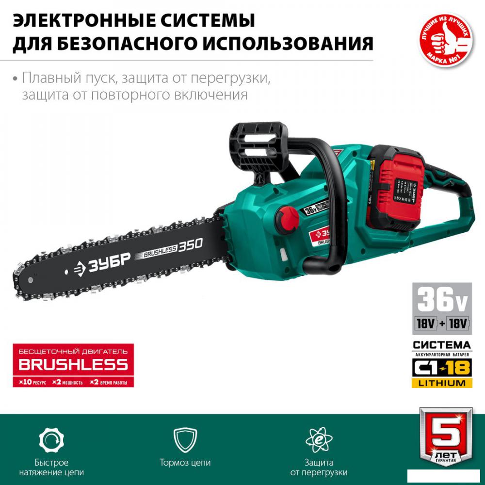 Аккумуляторная пила Зубр ПЦЛ-3635-42