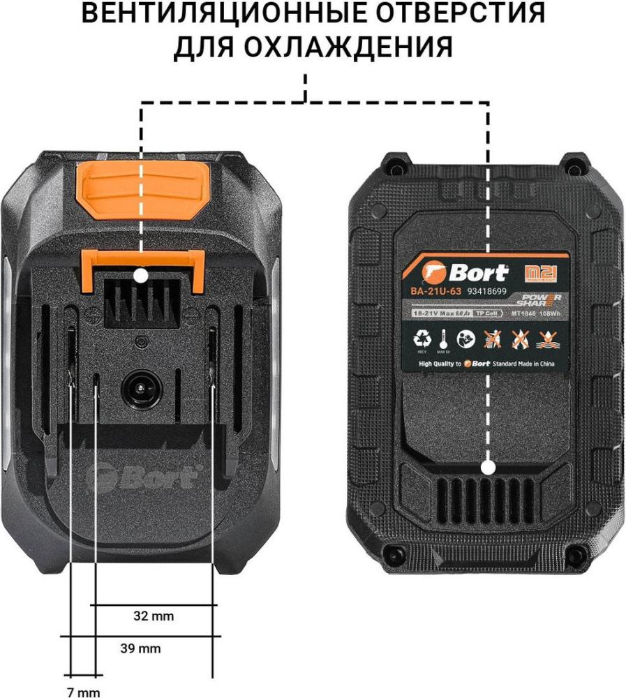 Аккумуляторы и зарядные устройства для инструмента Bort BA-21U-63 93418699 (18В/6 Ah)