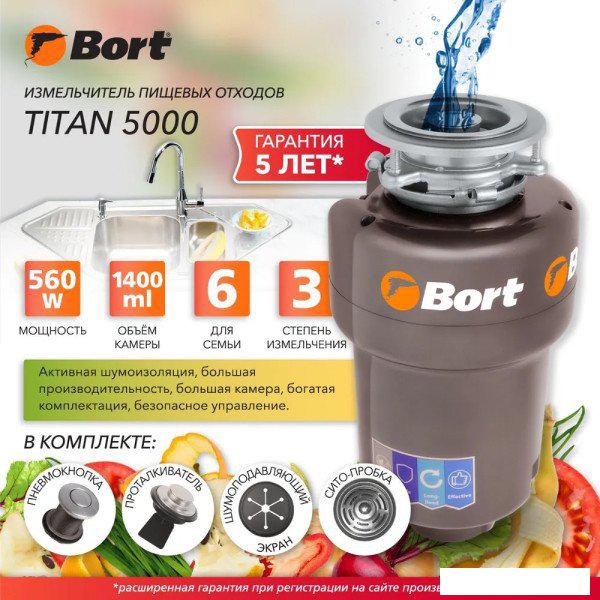 Измельчители пищевых отходов Bort Titan 5000