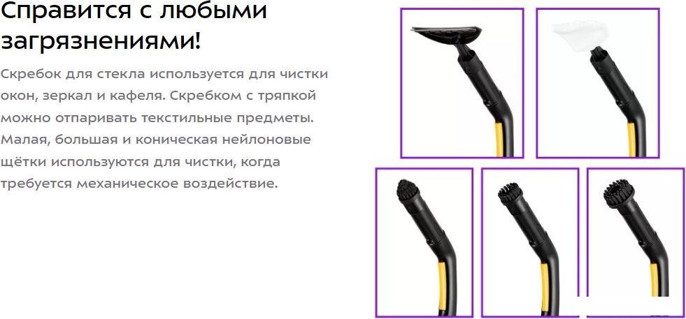 Пароочиститель Kitfort KT-9158-1