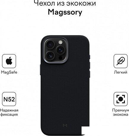 Чехол для телефона Magssory Eco Leather Case Midnight для iPhone 16 Pro CLT028m