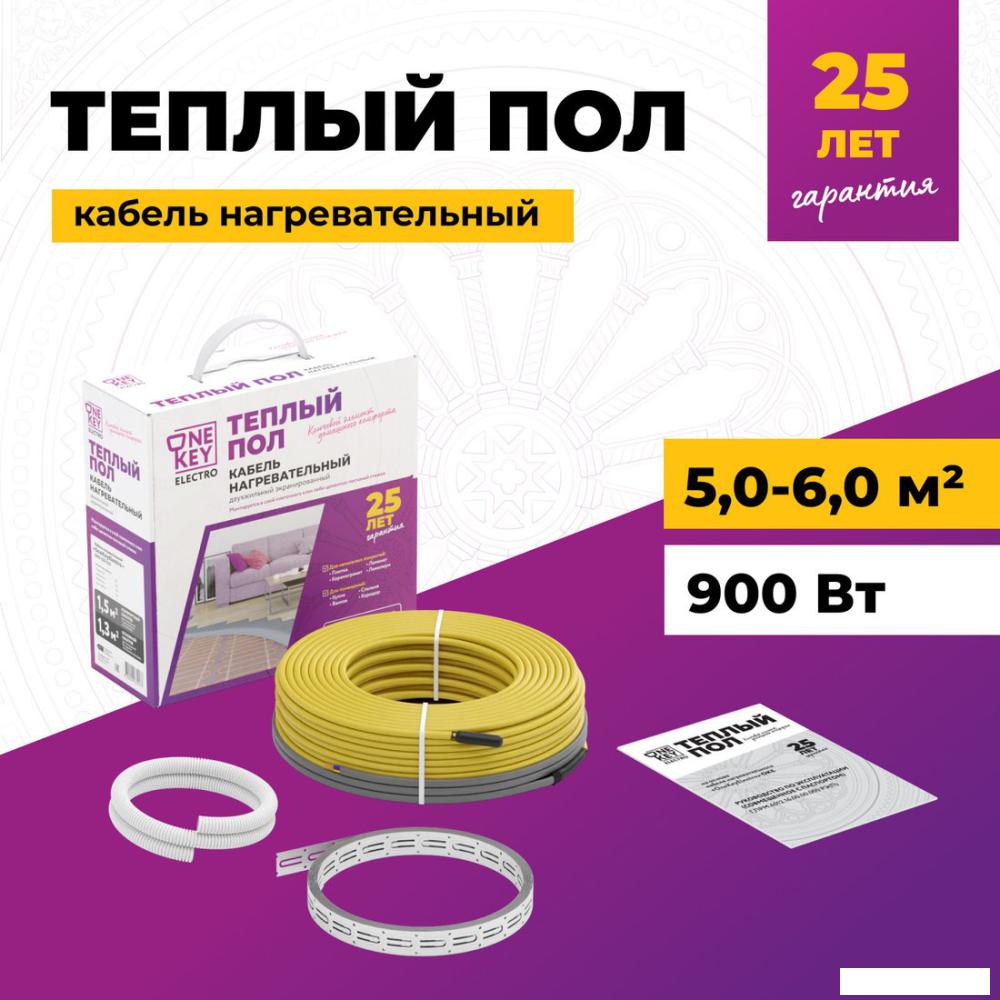 Нагревательный кабель OneKeyElectro OKE-900-71.0 2286619