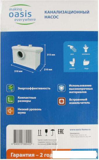 Канализационная установка Oasis ST-600