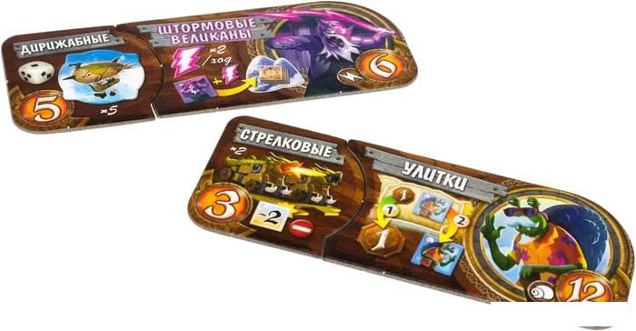 Настольная игра Мир Хобби Small World. Небесные острова